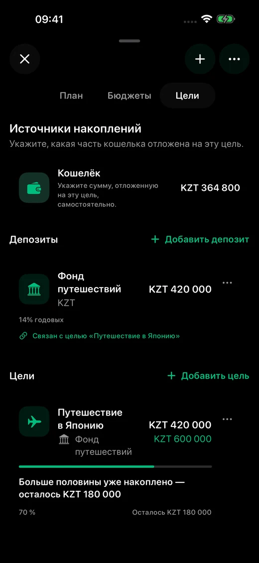 Прогресс цели накопления в MoneyFlow